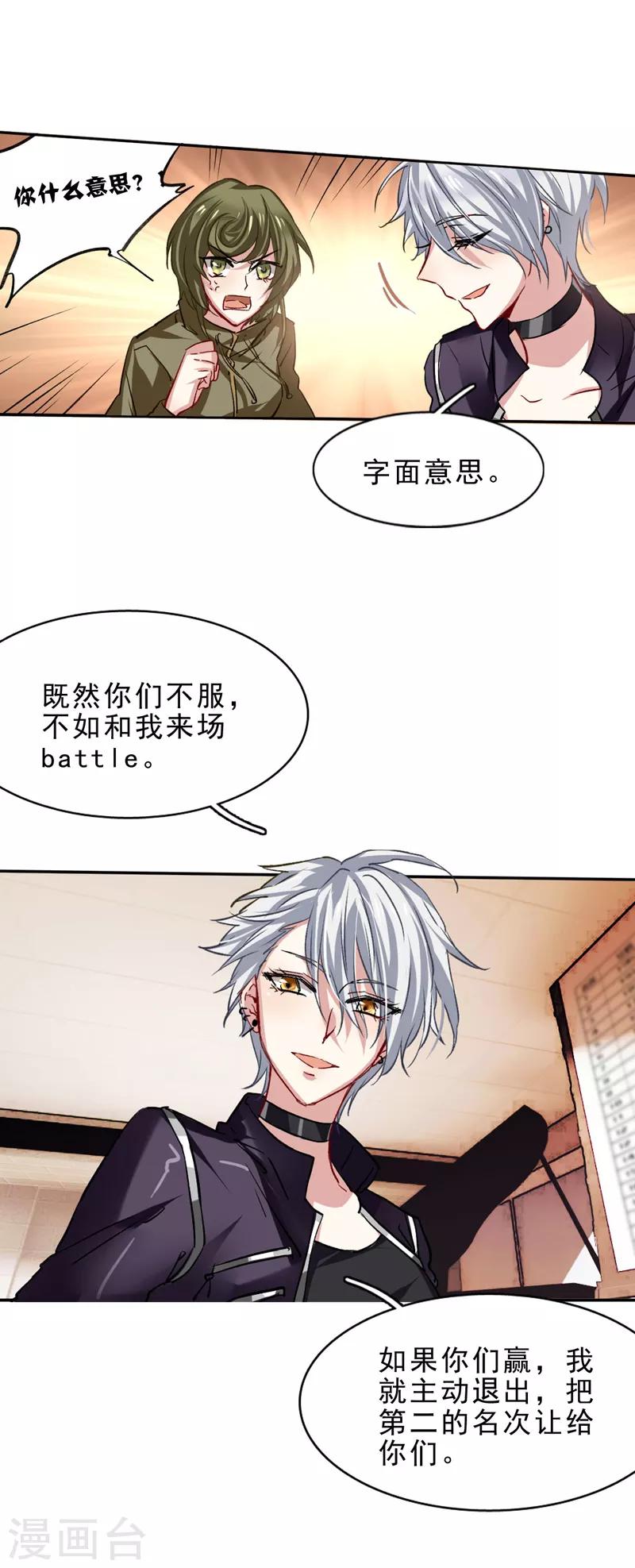 第26话4