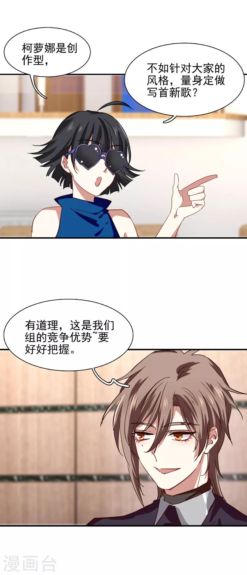 第197话6