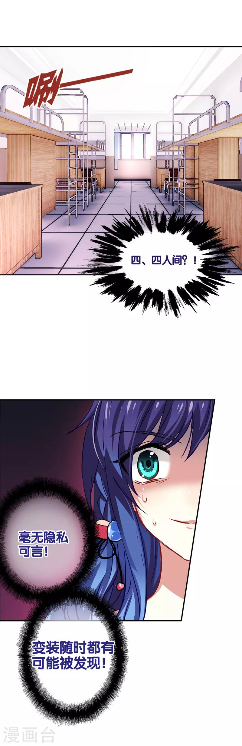 第37话2