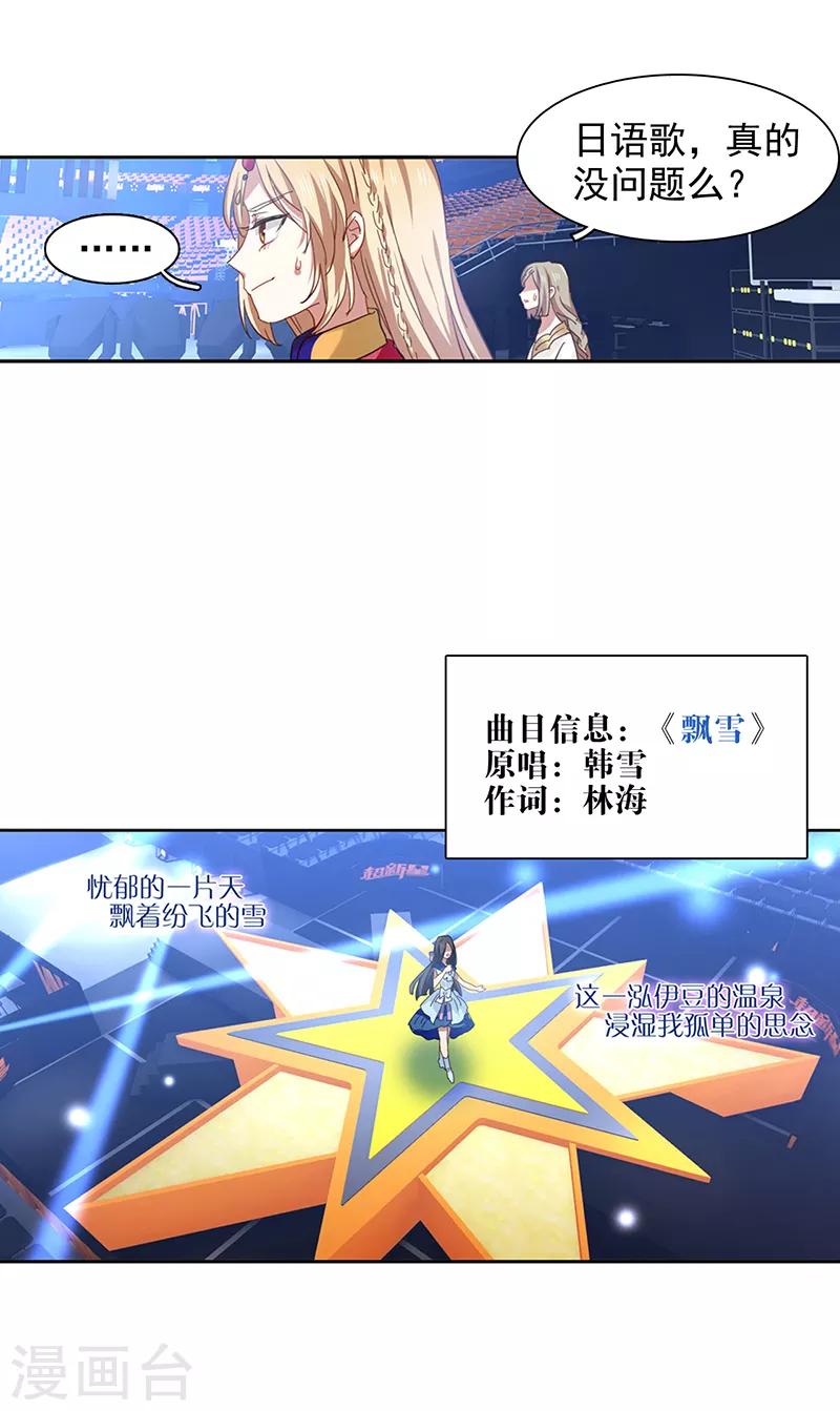 第231话7