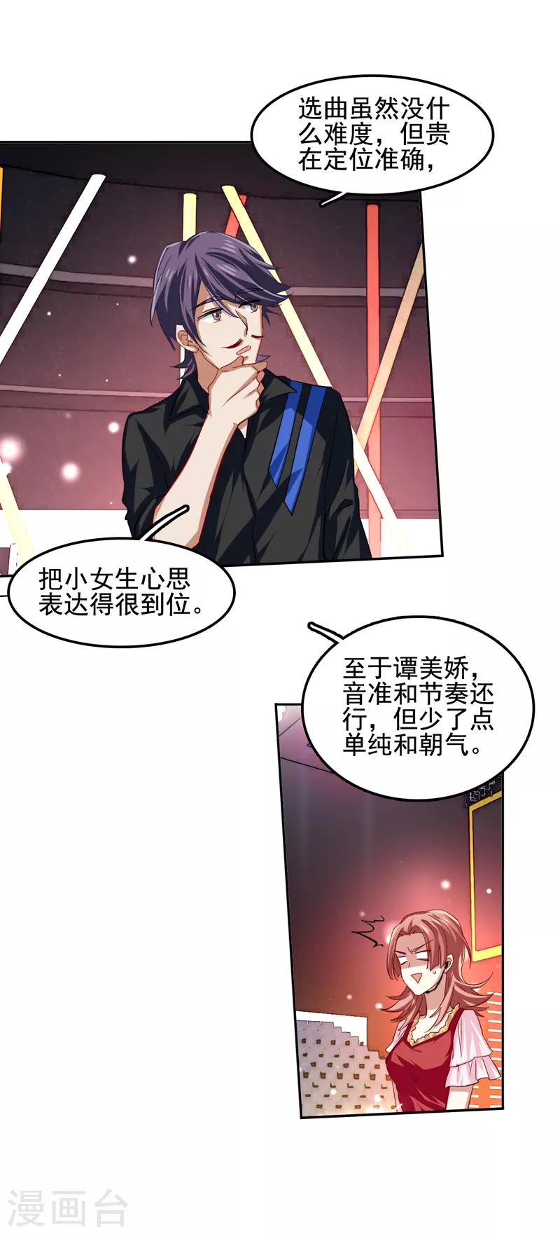 第65话4