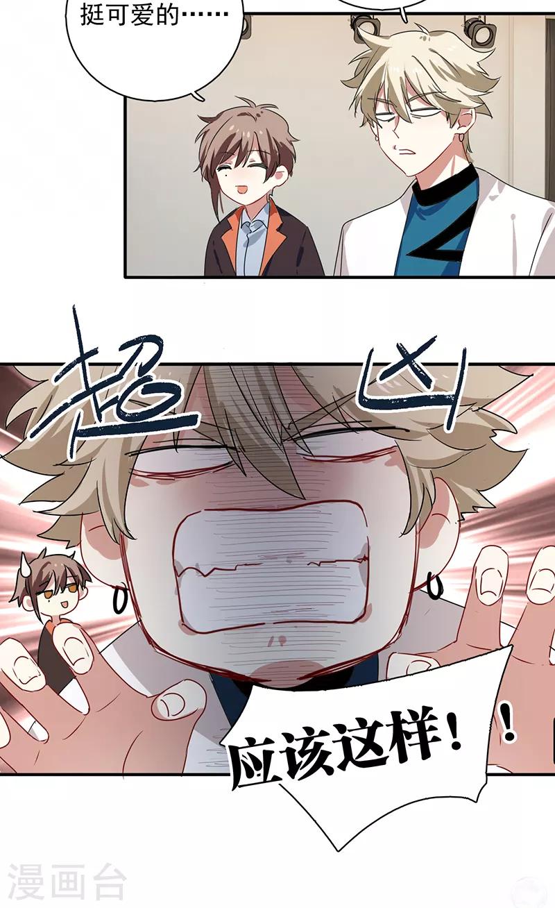 第252话16