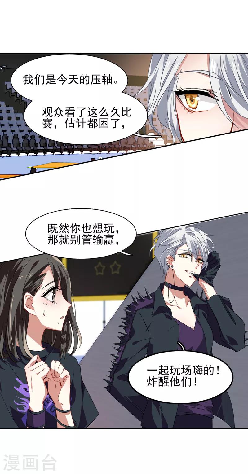 第81话8