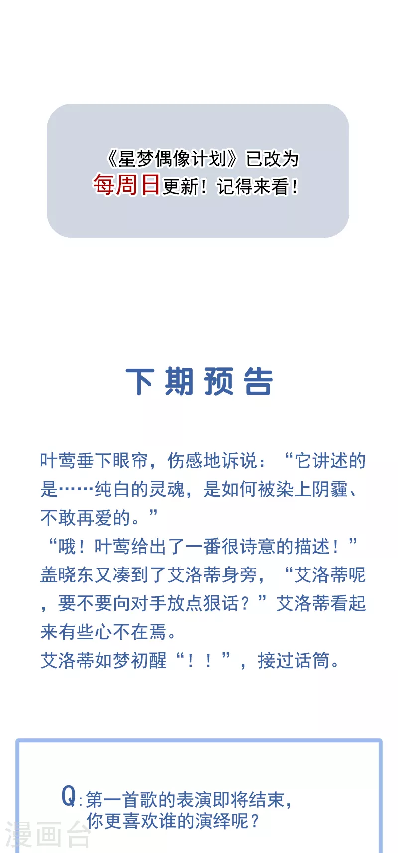 第271话41