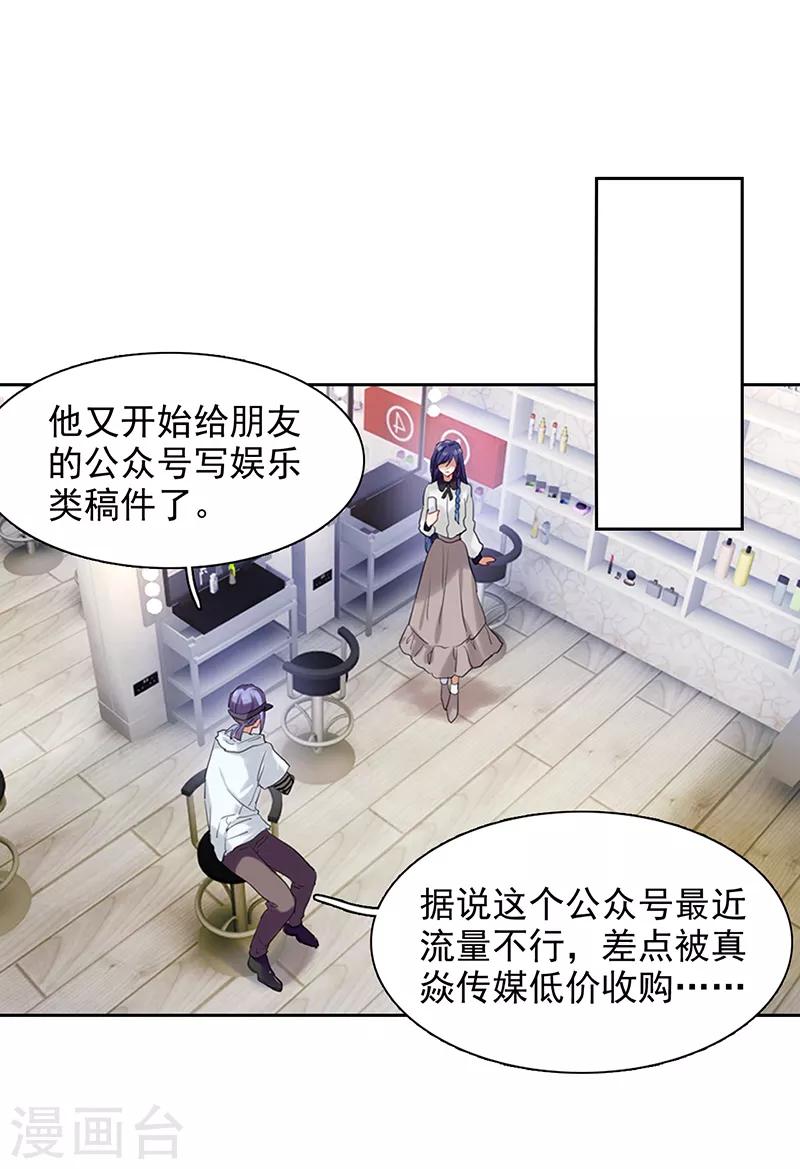 第243话16