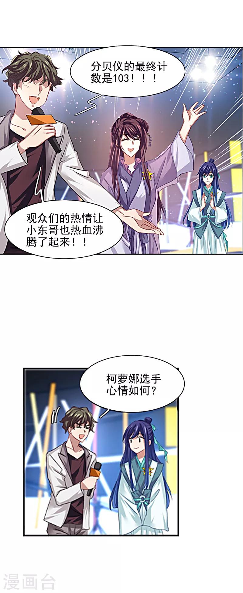 第78话5
