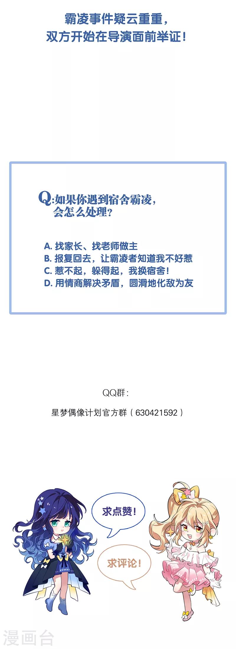 第254话37