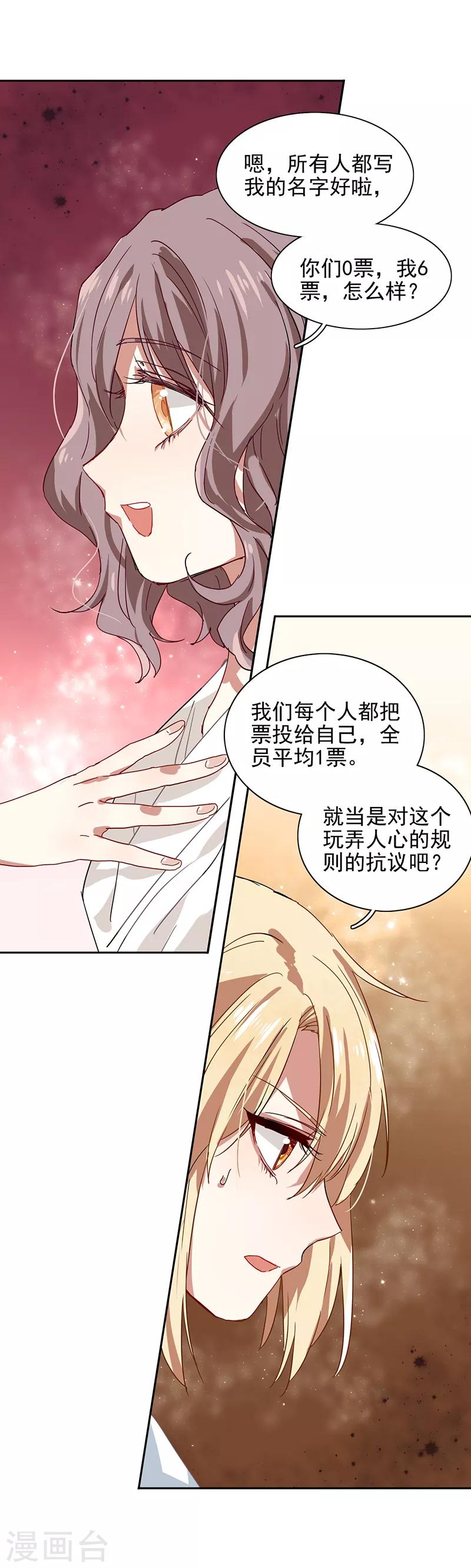 第206话14