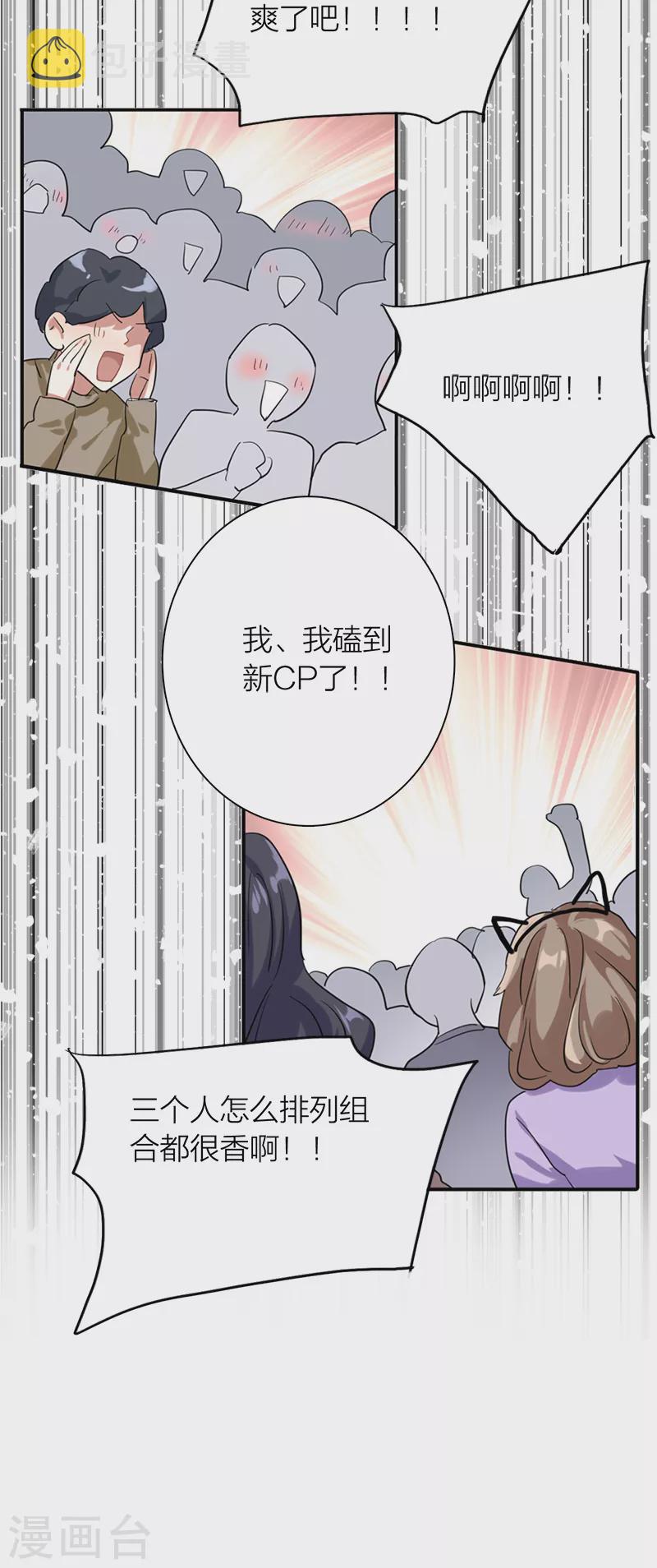 第278话27