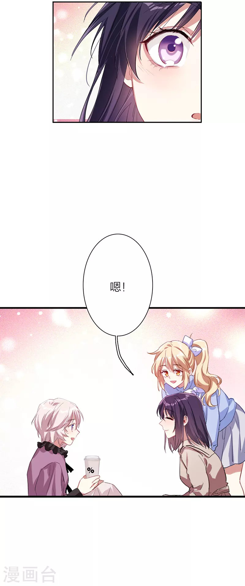 第296话26