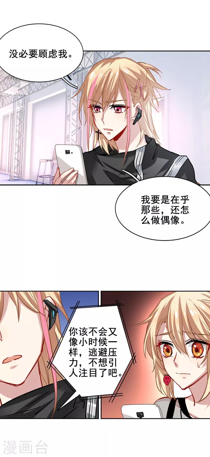 第38话4