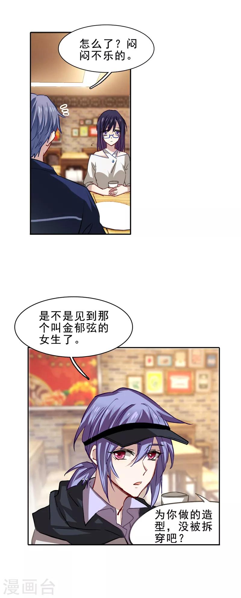第29话6