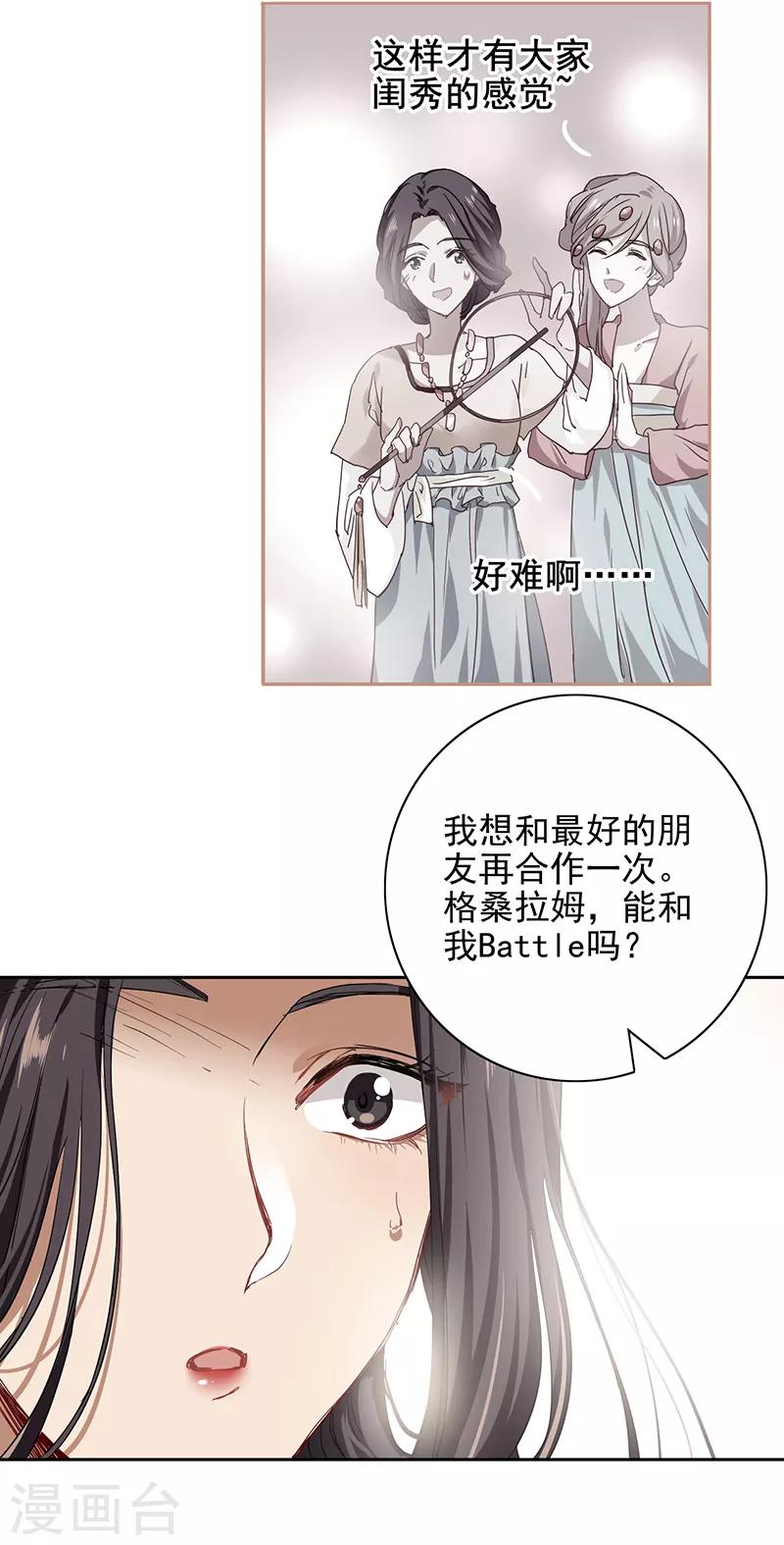 第238话14