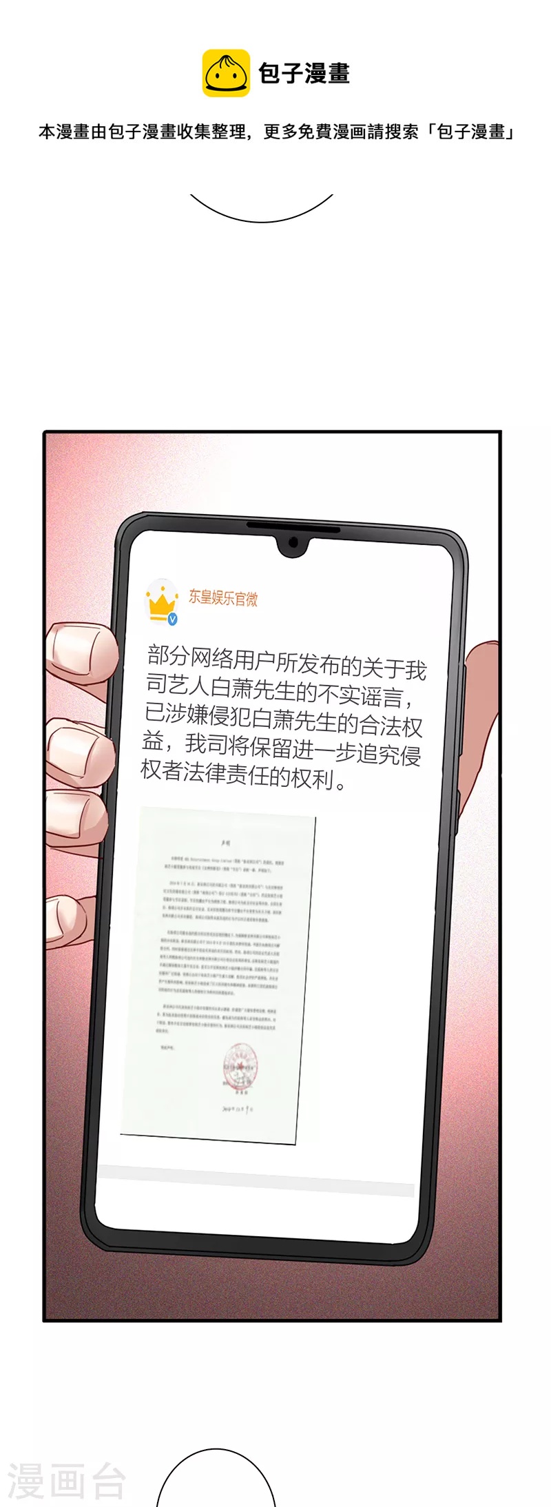 第289话38