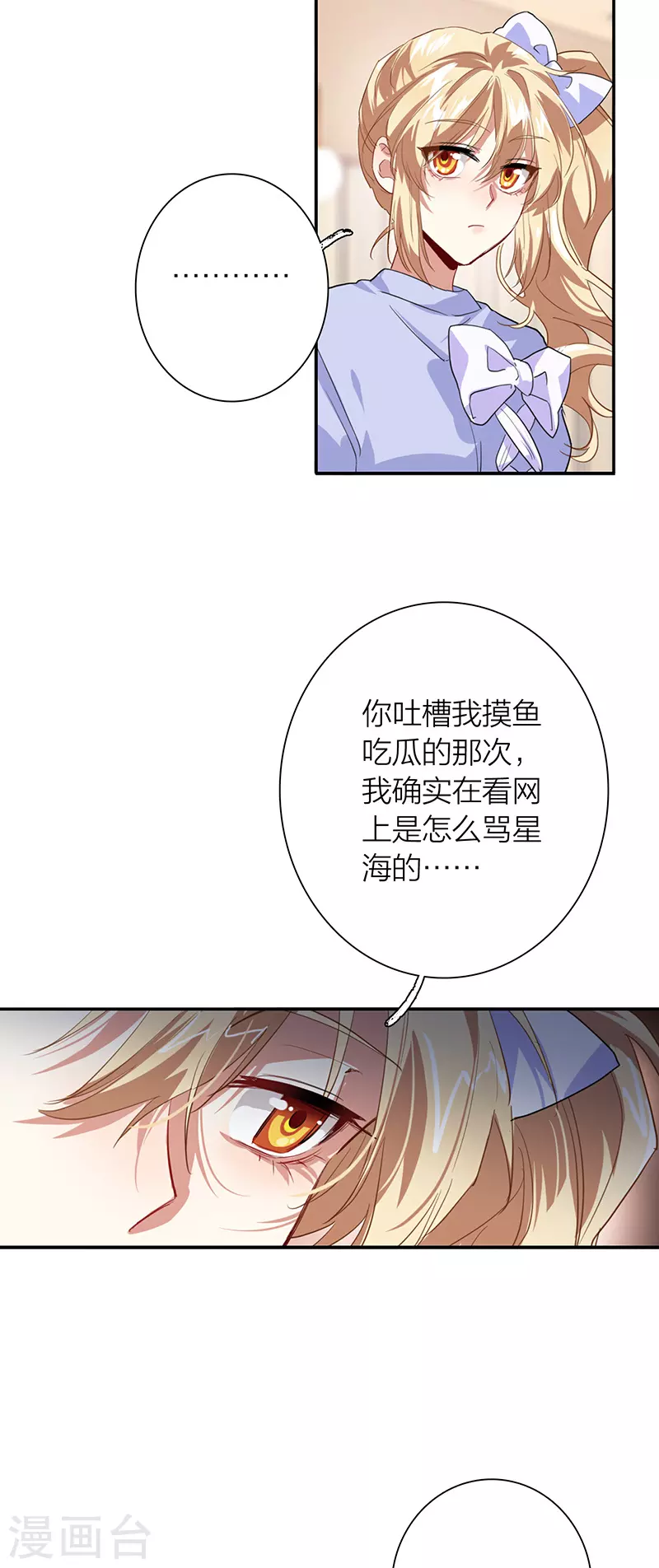 第297话16