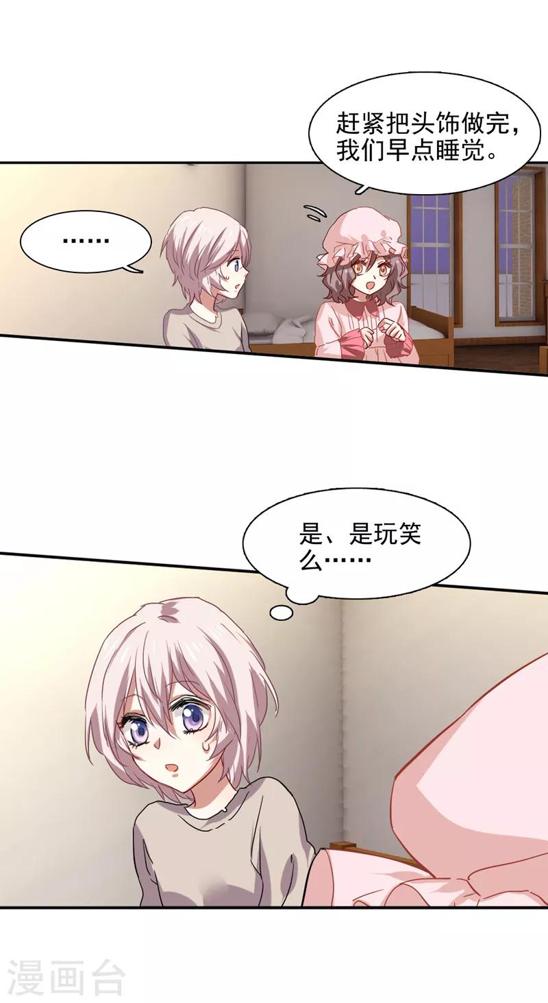 第201话6