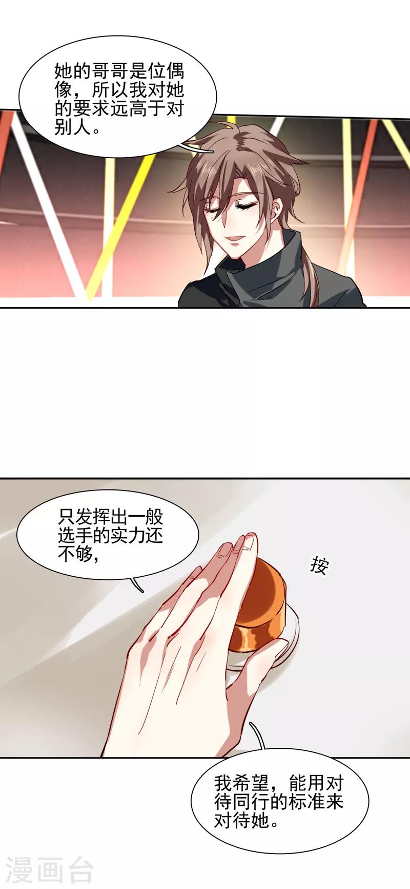 第69话16