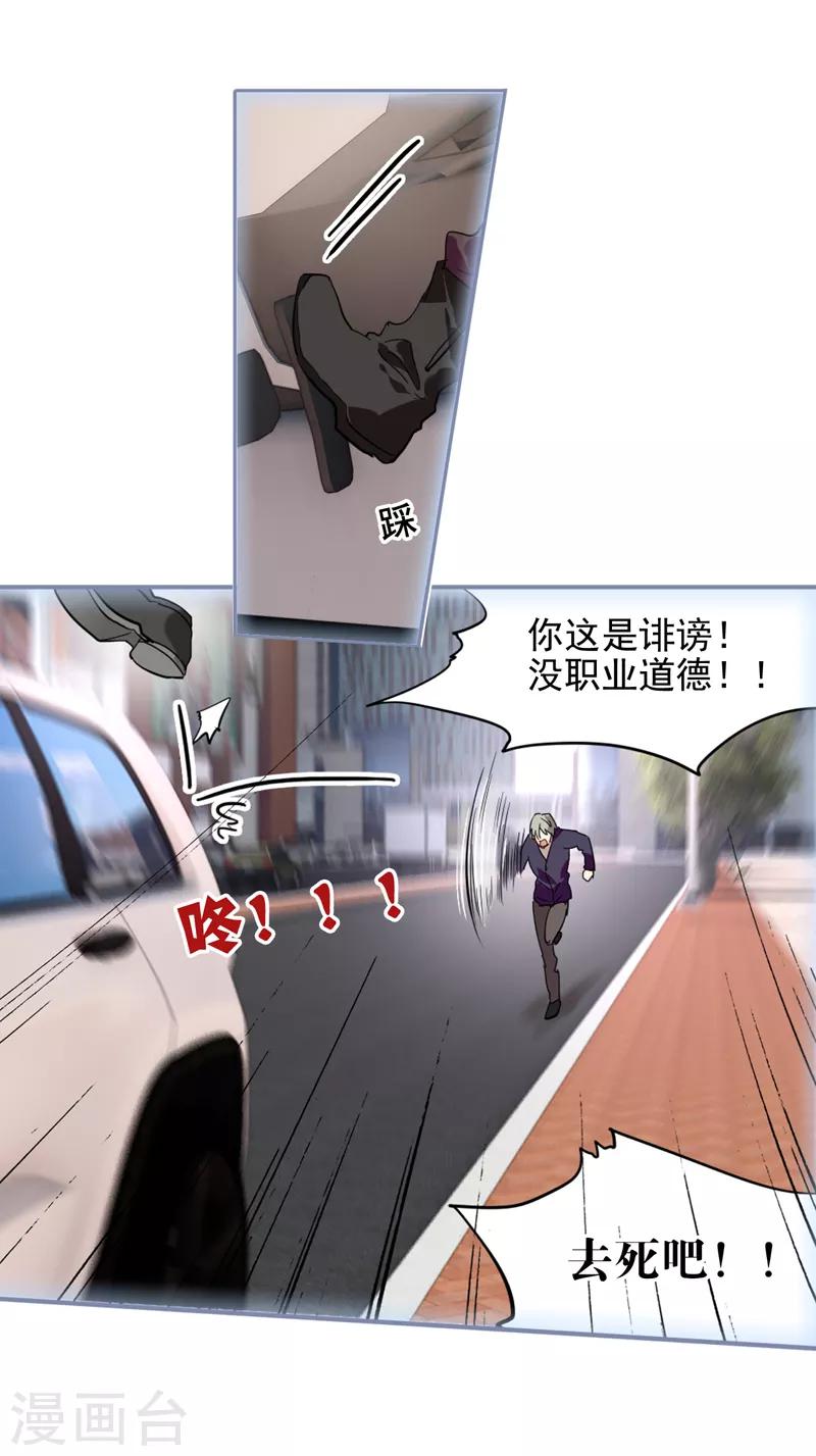 第149话16