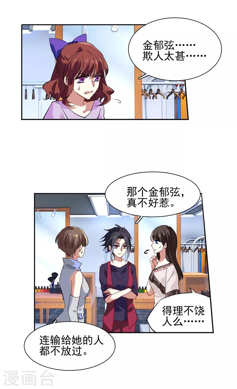 第71话15