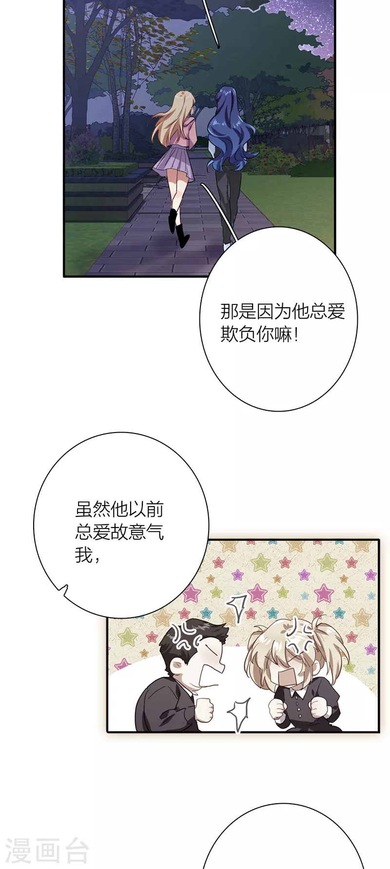 第279话24