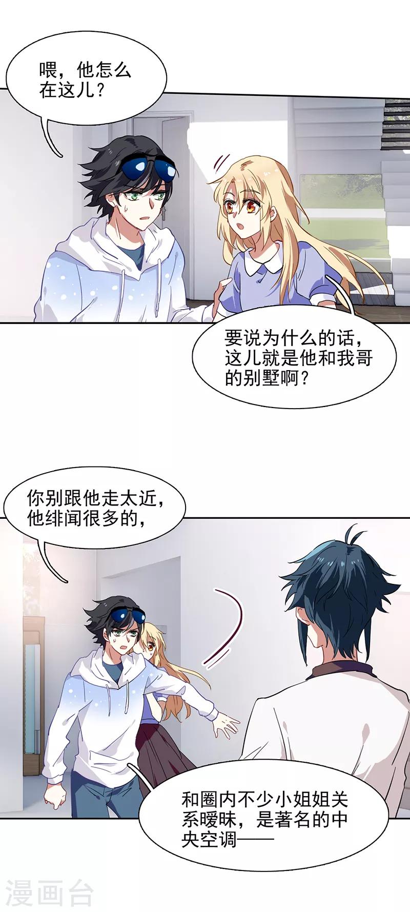 第165话8