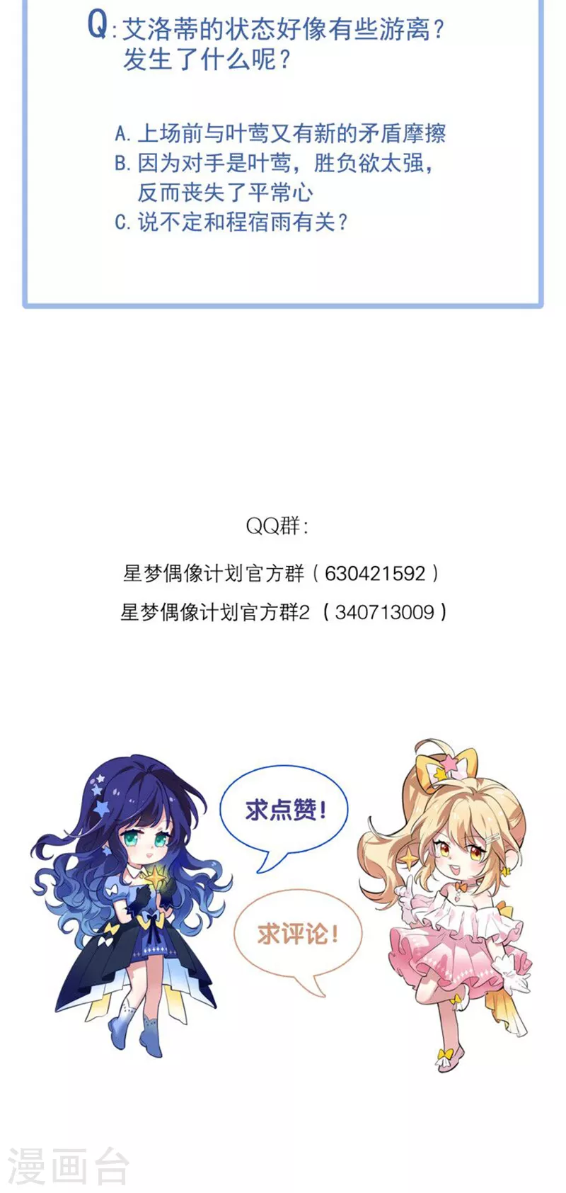 第272话46