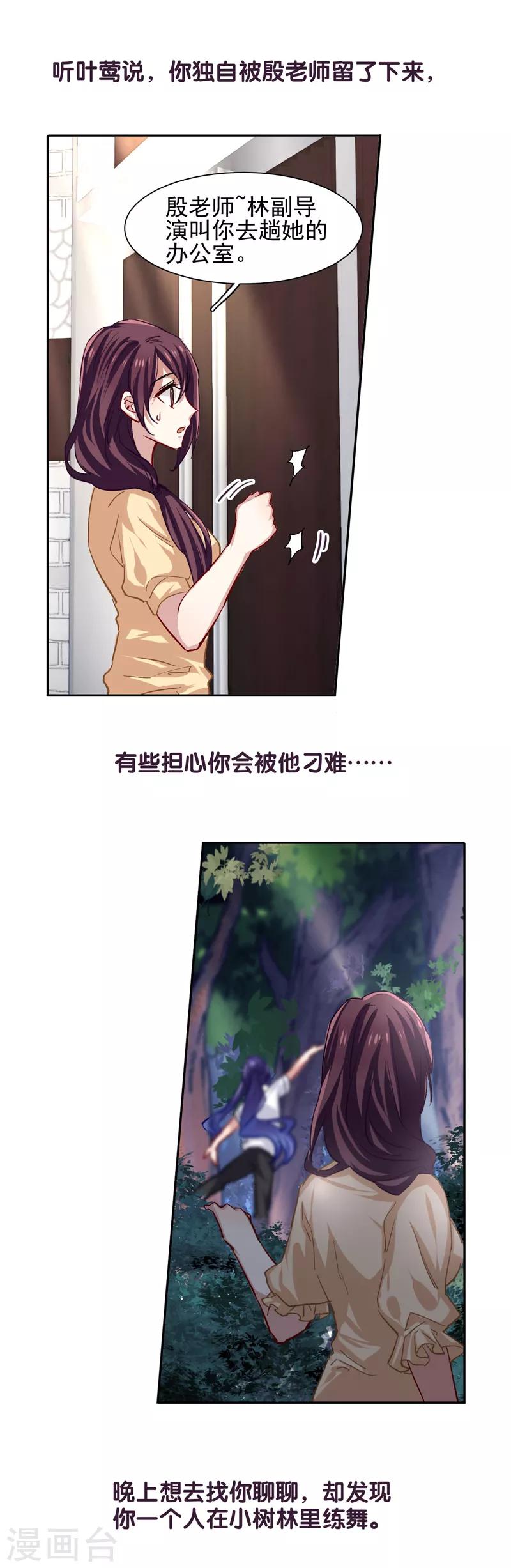 第49话7