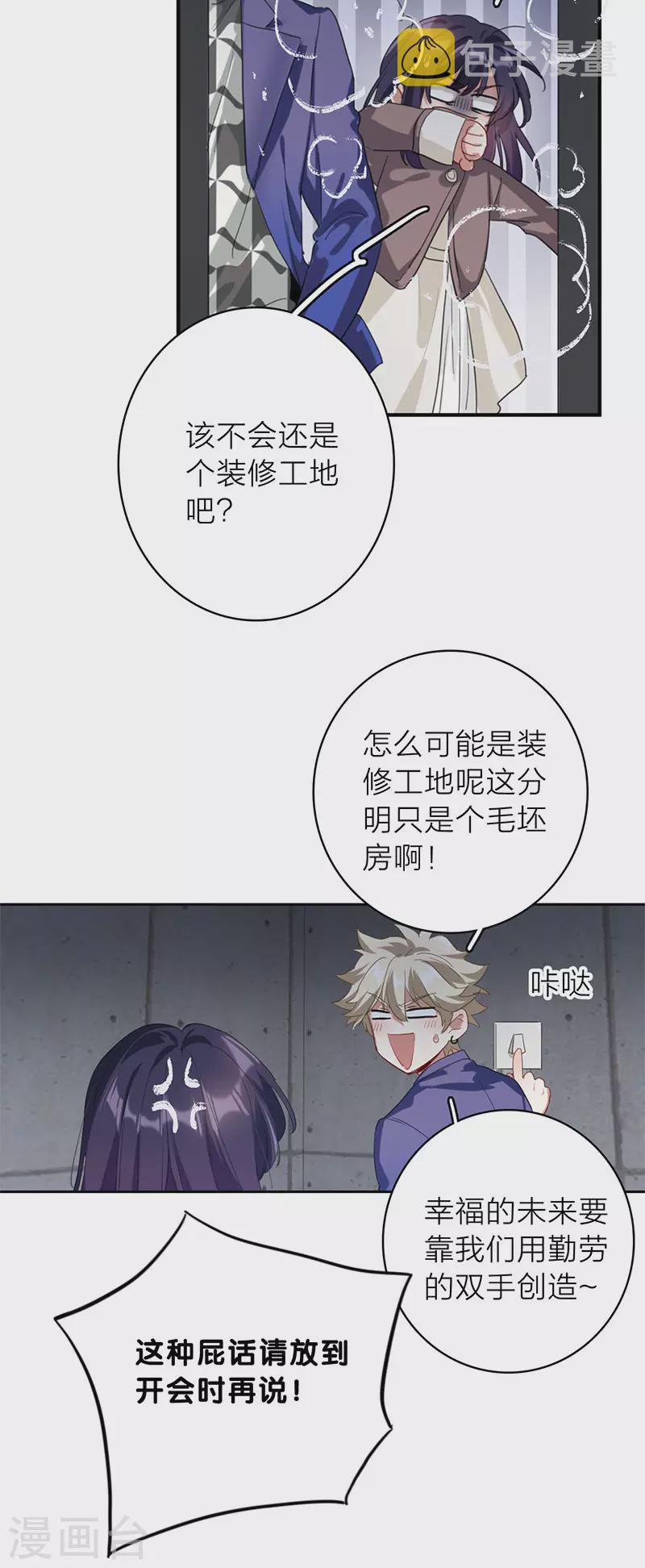 第350话33