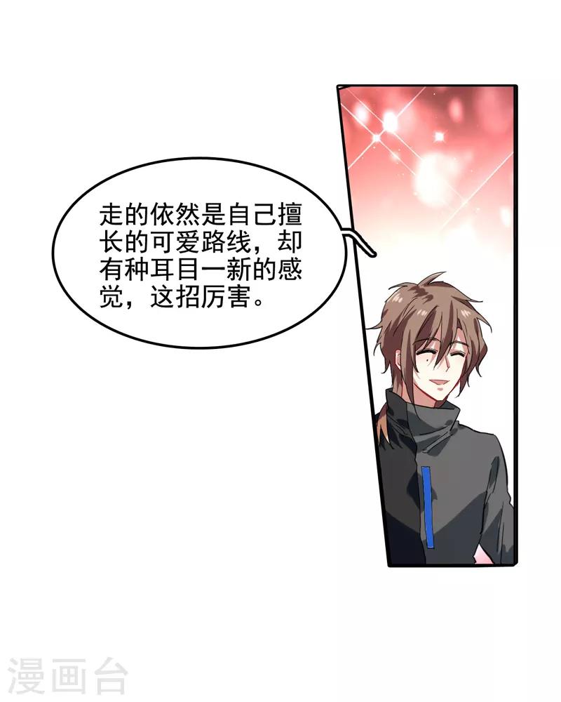第67话8