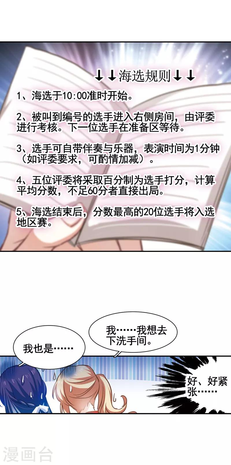 第8话7