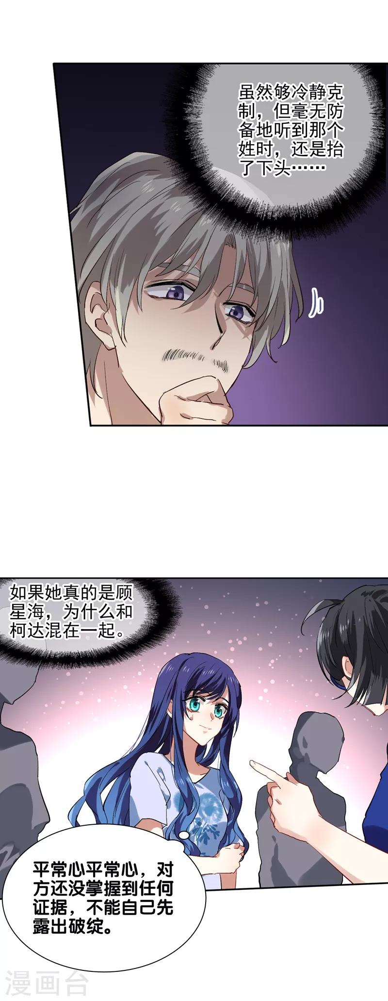 第101话17