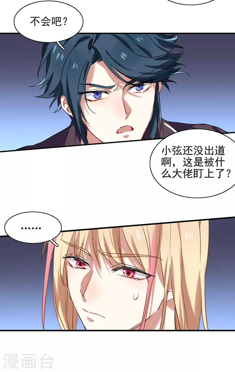第242话7