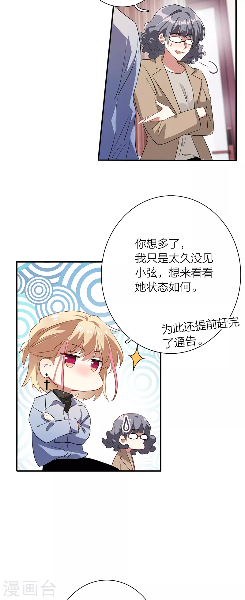第267话19