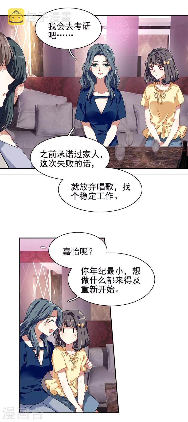 第236话6