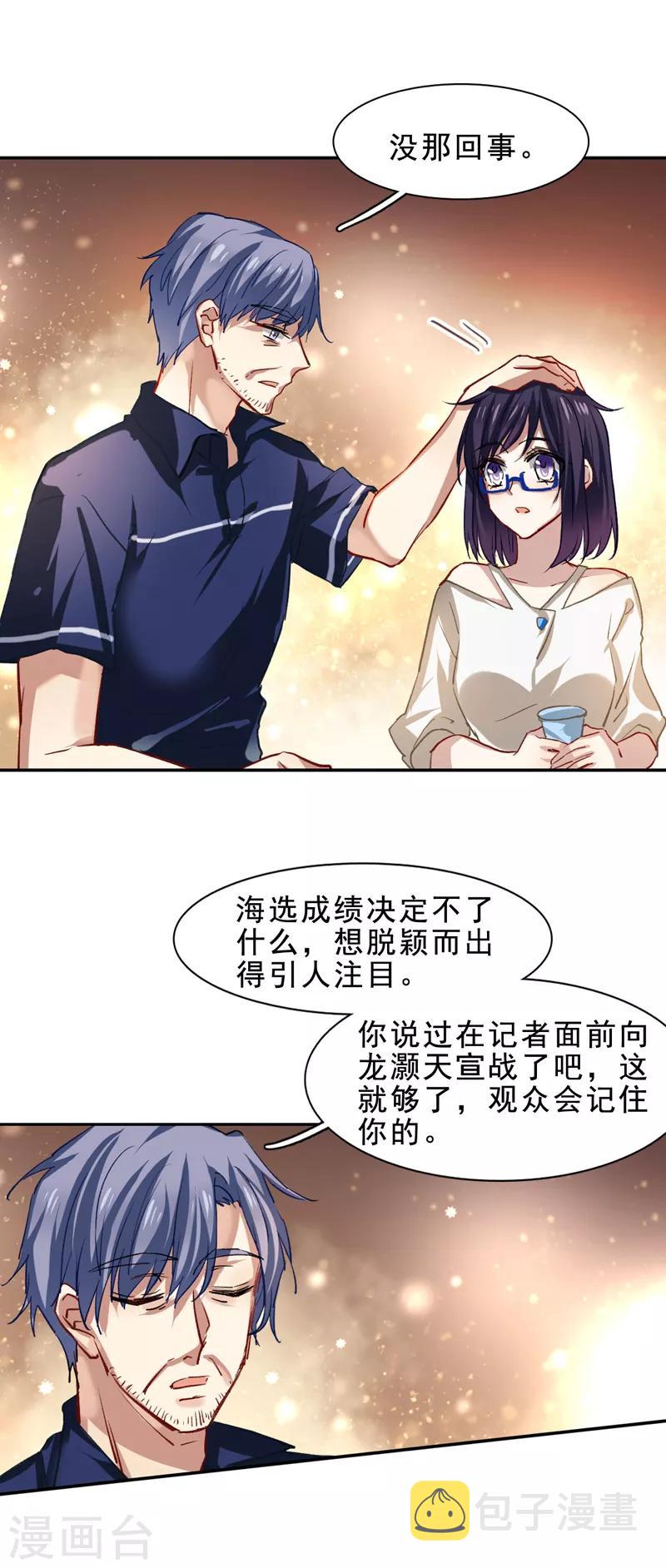 第29话8