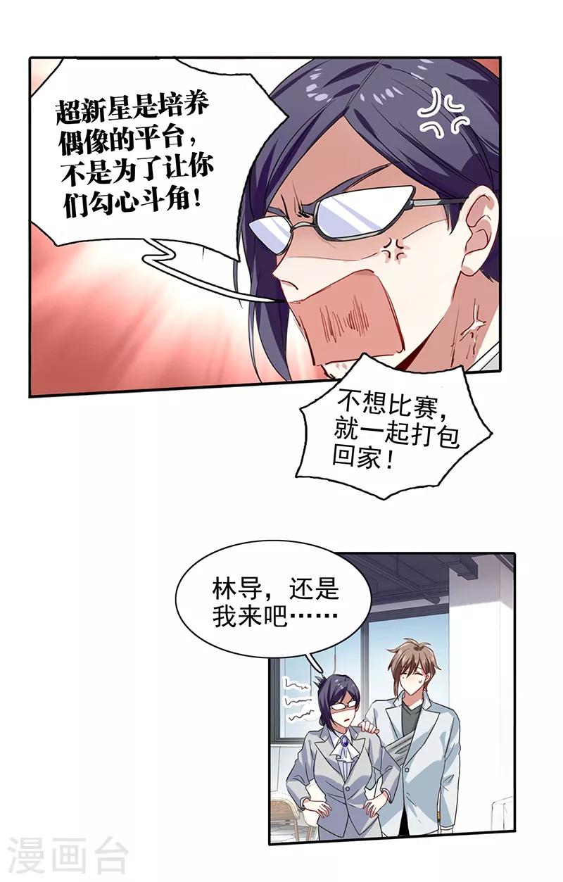 第253话15