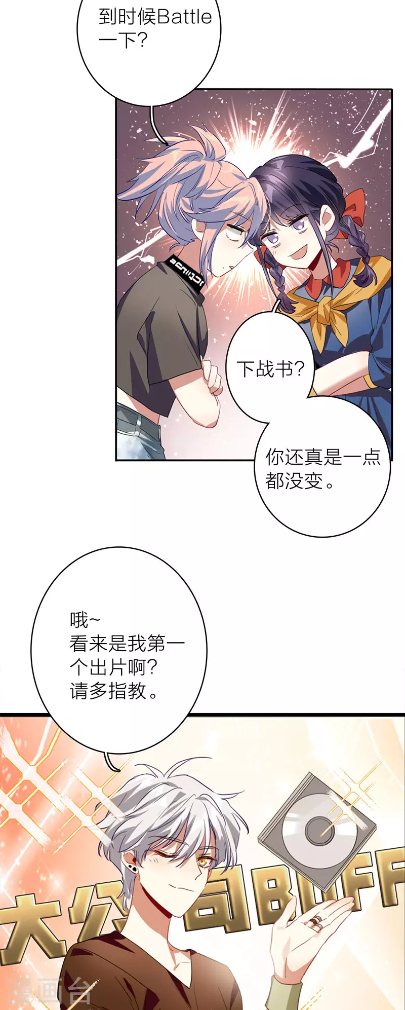 最终话8