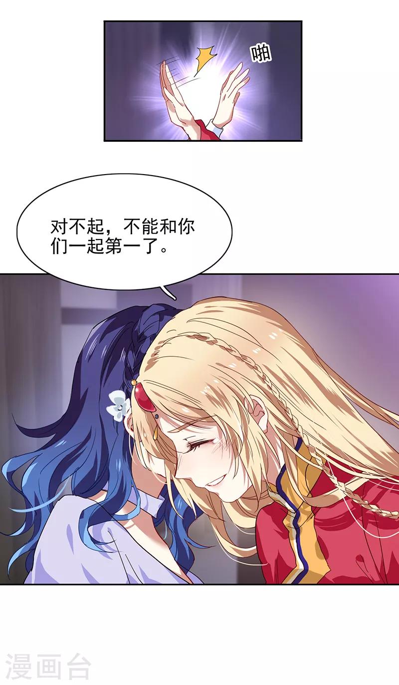 第234话24