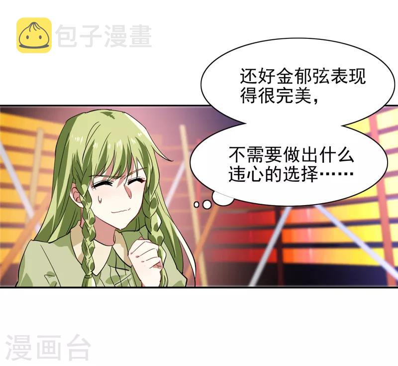 第118话5