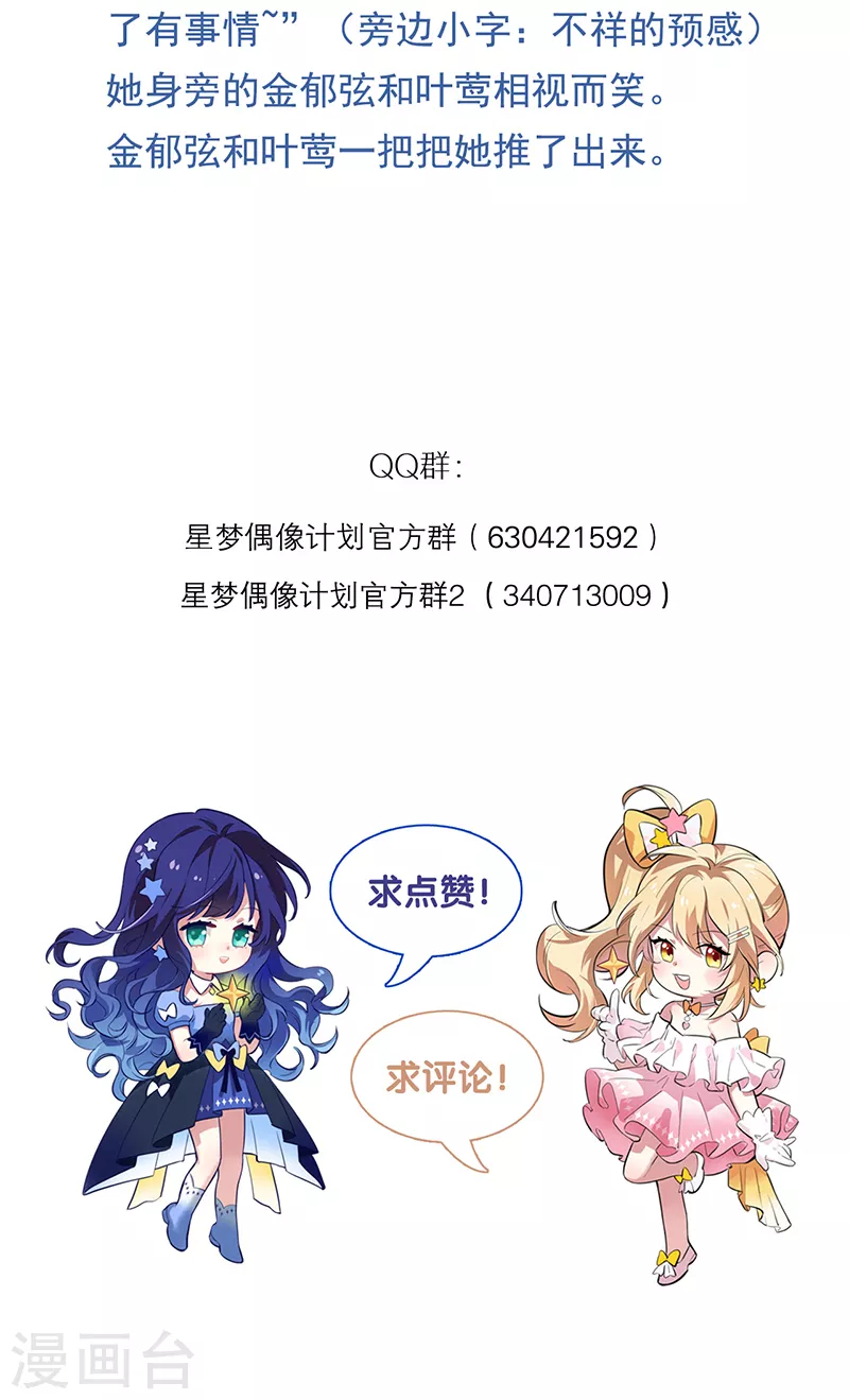 第285话50