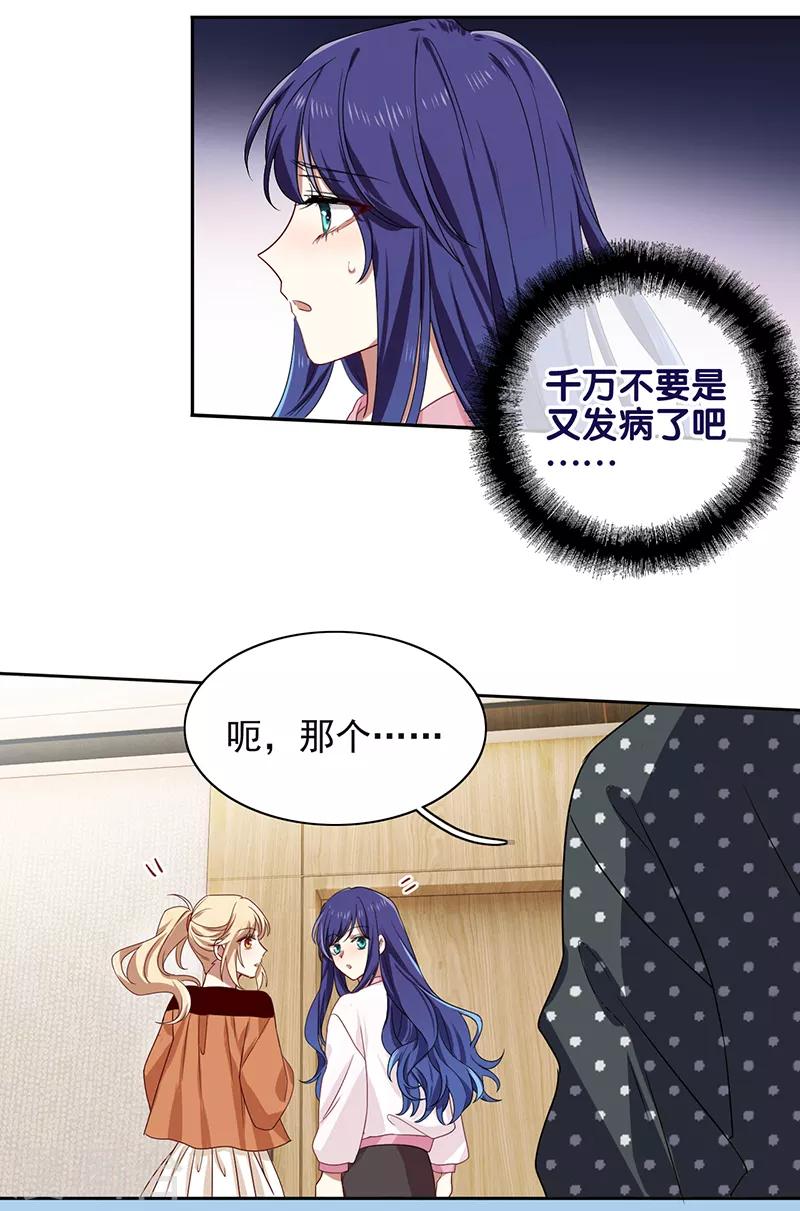 第254话13