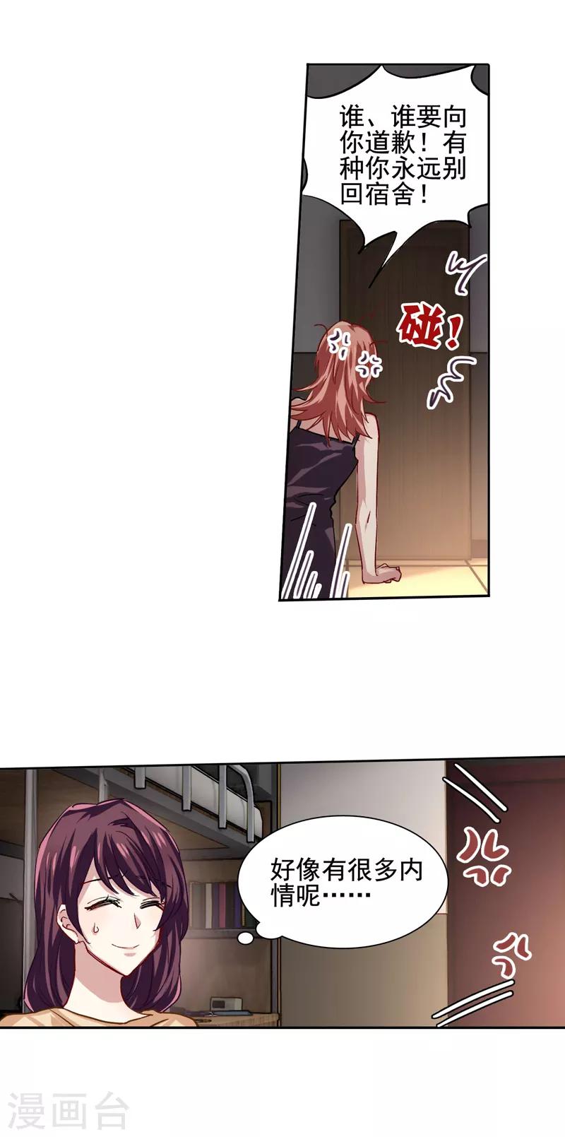 第45话12