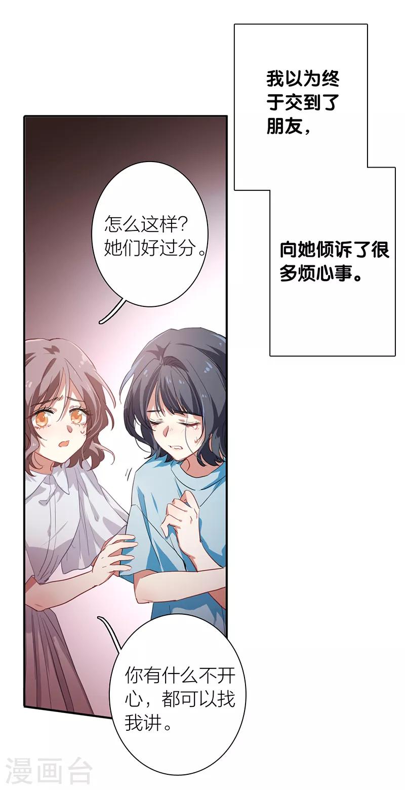 第257话5