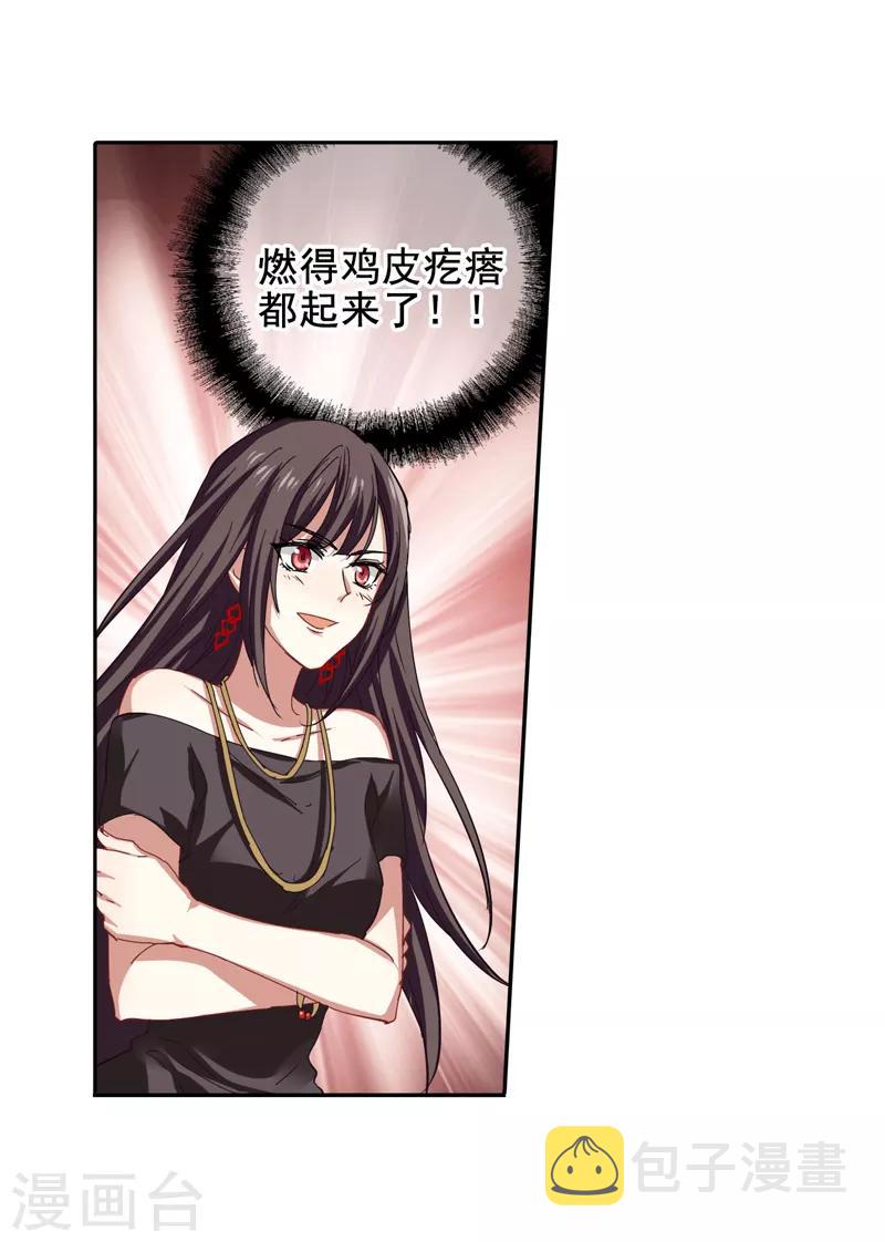 第142话10