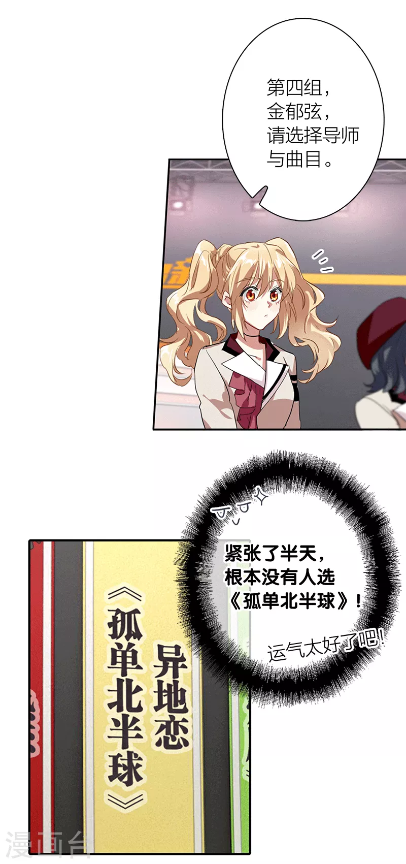 第266话10