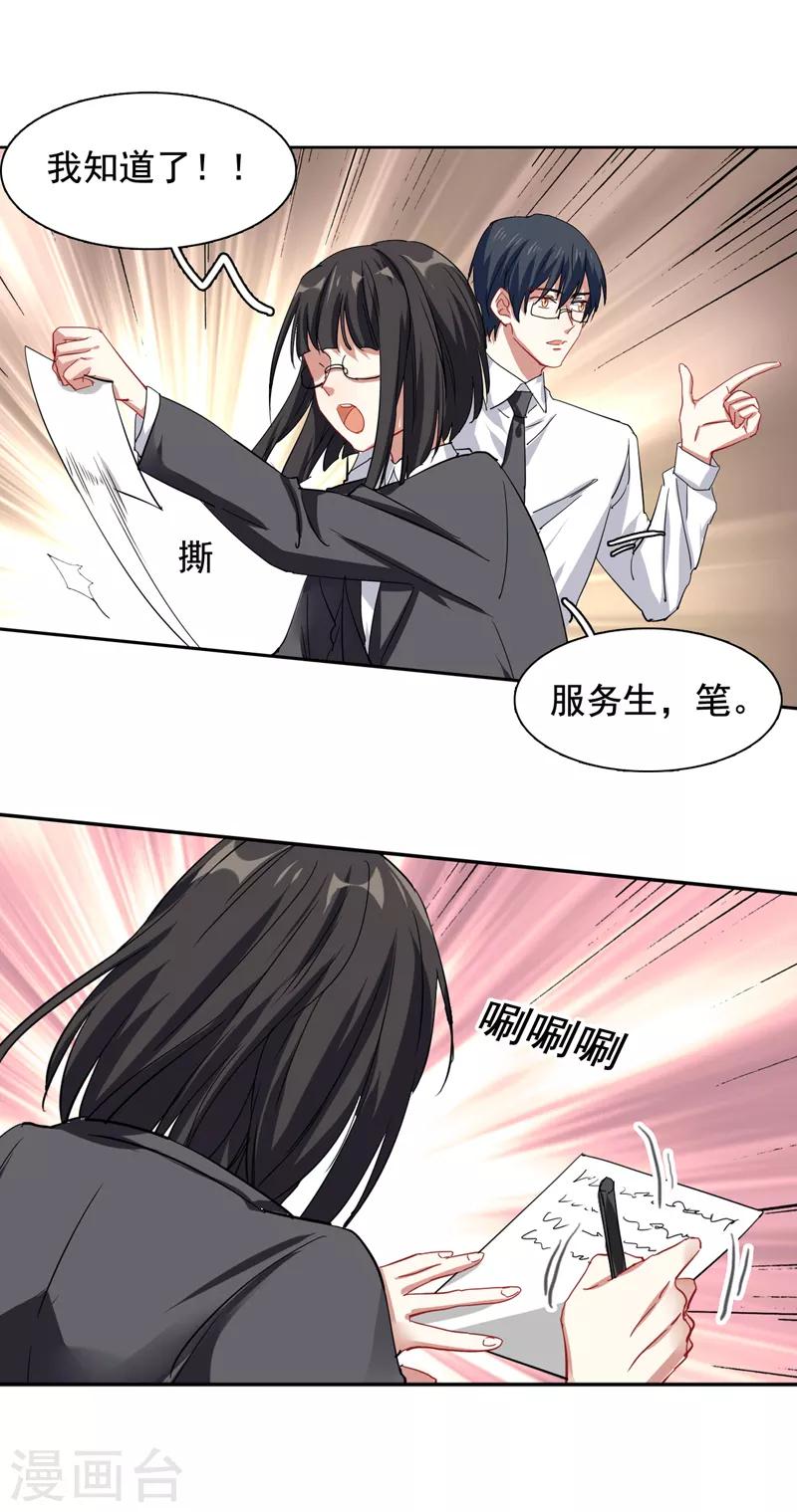 第199话16