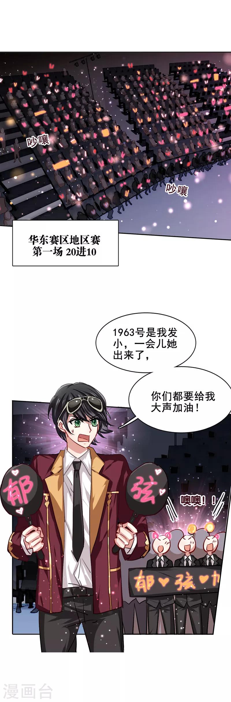 第50话10
