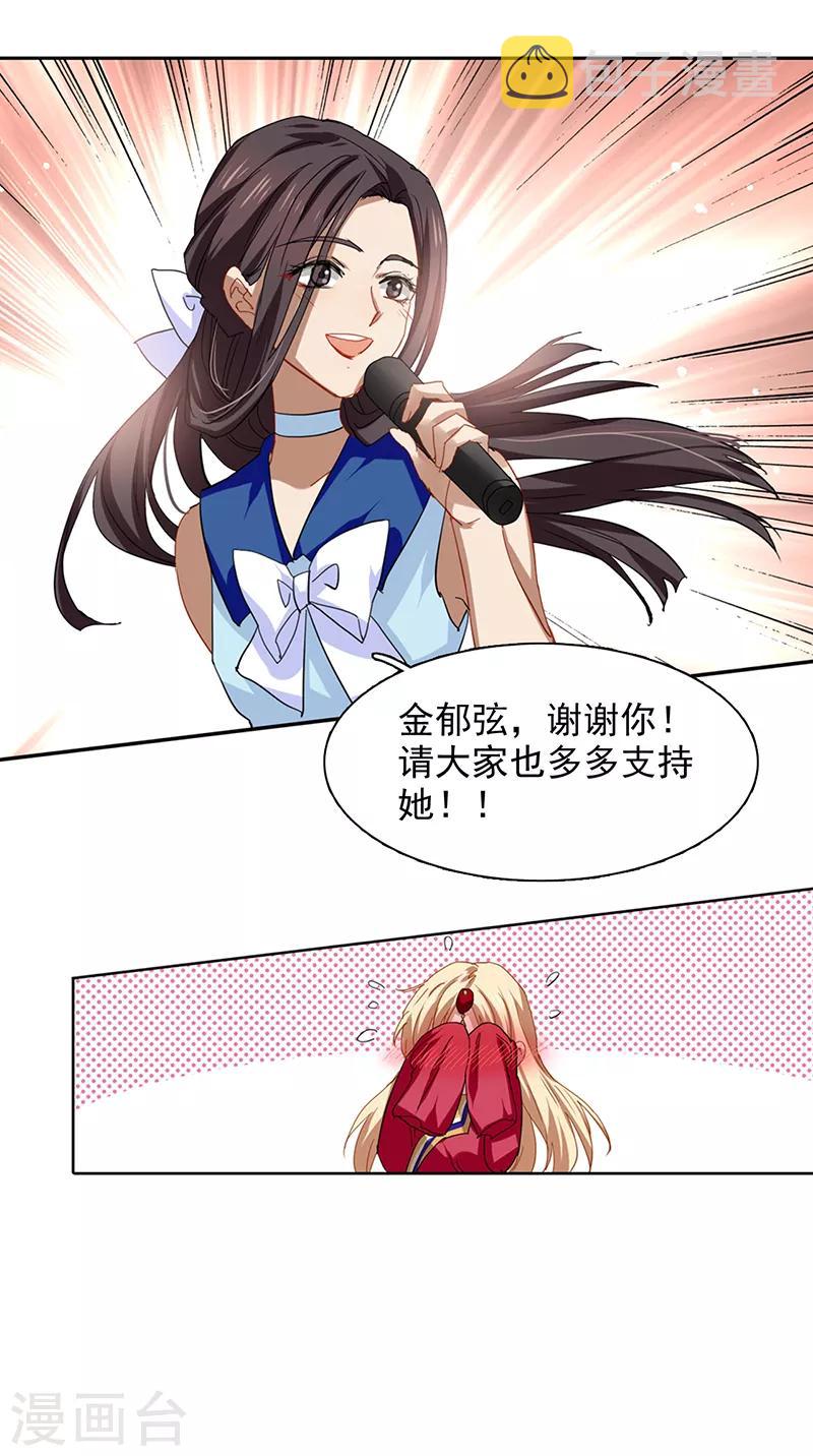 第231话24