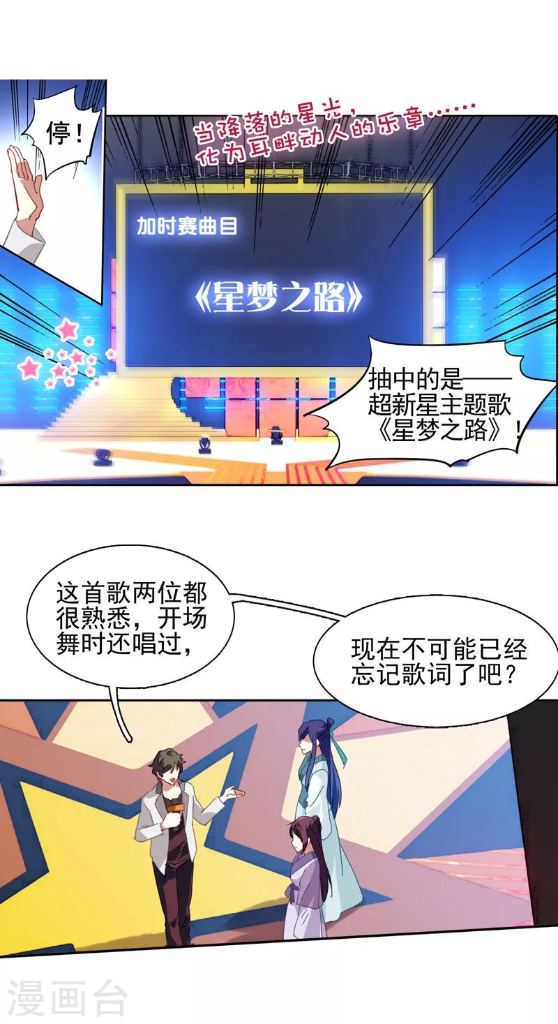 第77话11