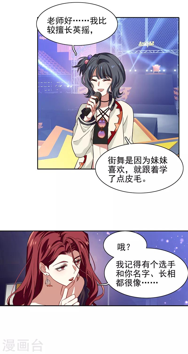 第230话22